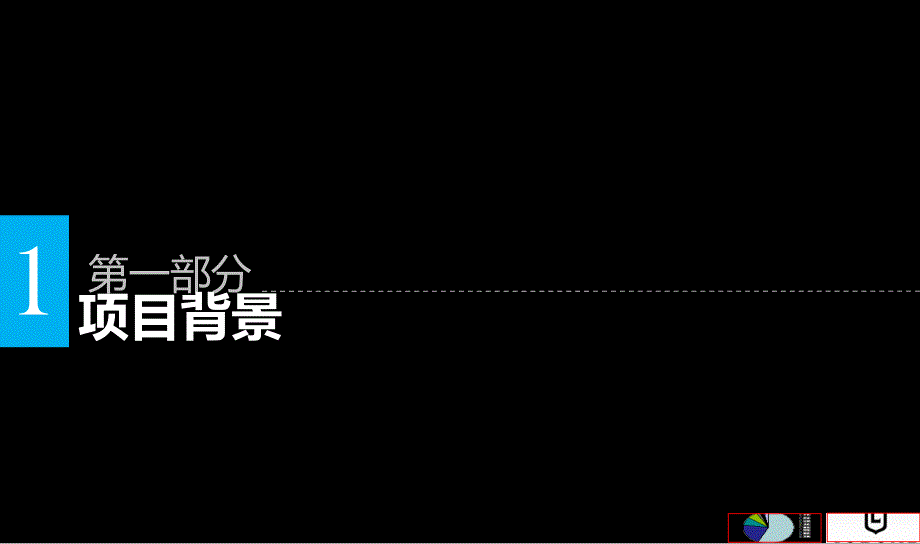 国内一线杂志策划案_第4页