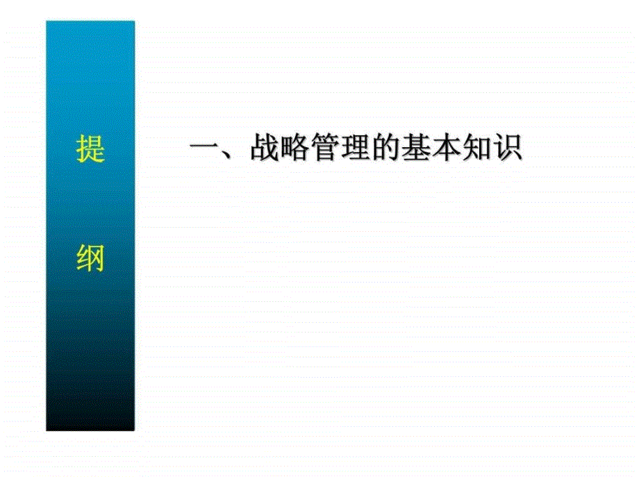 中国农产品食品加工产业发展战略_第3页