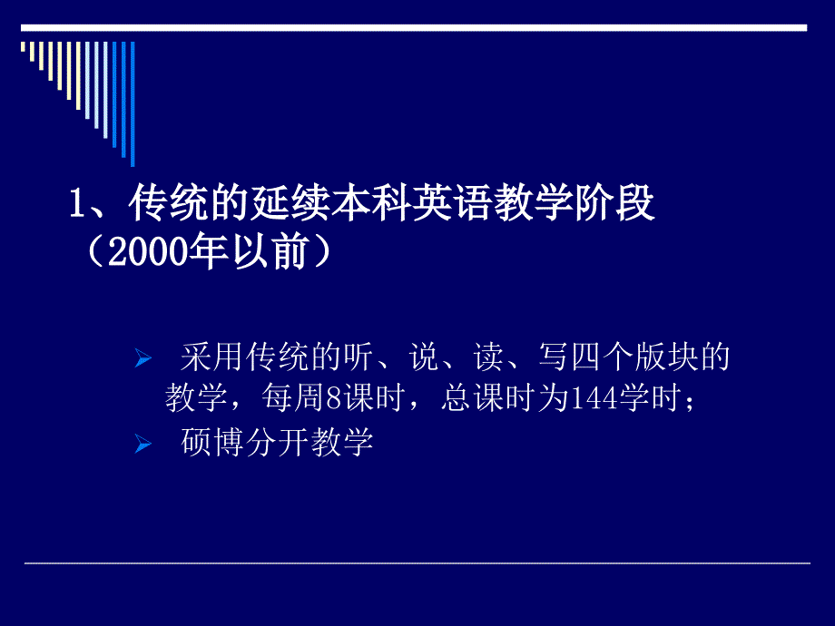 浙江大学外语学院_第4页