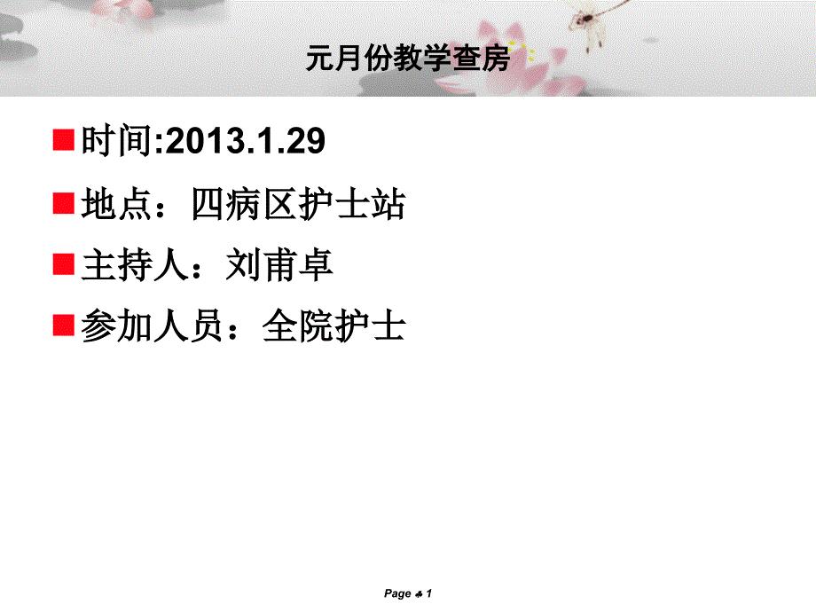 肺结核--护理查房.ppt