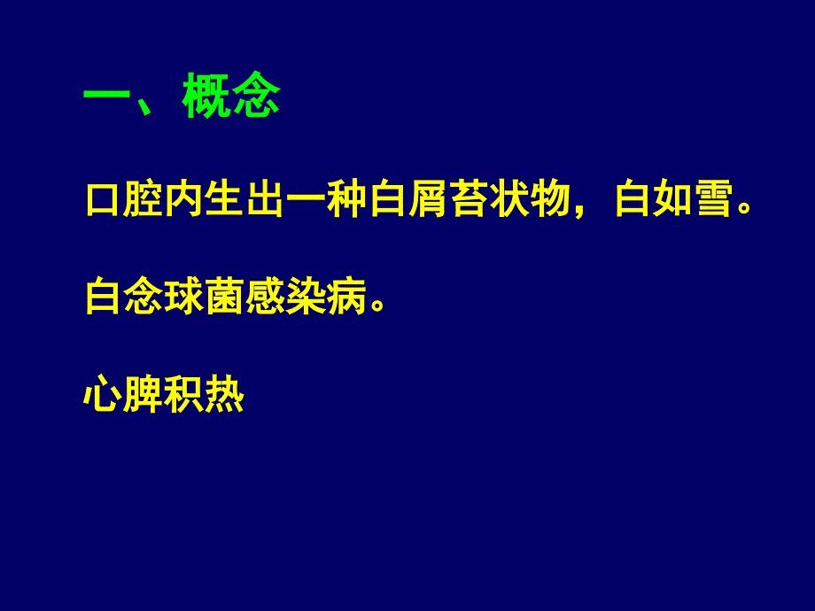 心系疾病的儿科推拿应用_第4页