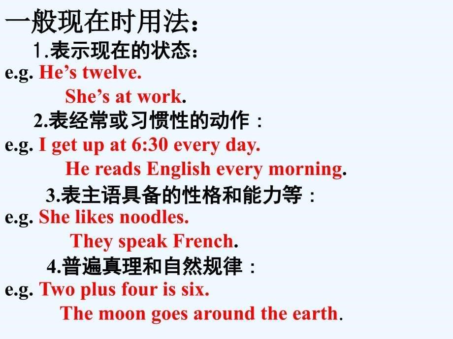 英语人教版八年级下册一般现在时一般过去时现在完成时态复习.ppt_第5页