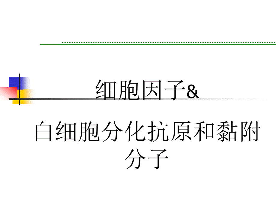 消化性溃疡PPT演示课件_第1页