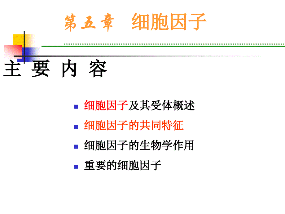 消化性溃疡PPT演示课件_第2页