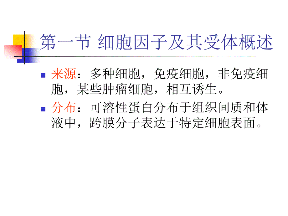 消化性溃疡PPT演示课件_第4页