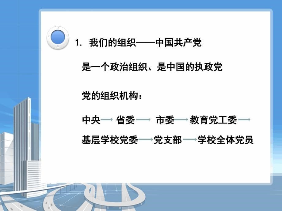 怎样做好一名基层党务工作者_第5页