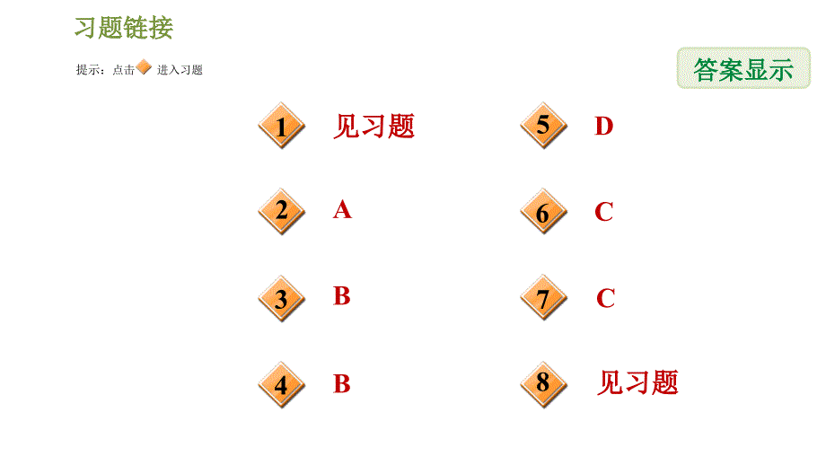 湘教版九年级下册数学课件 第2章 2.5.1直线与圆的位置关系_第2页