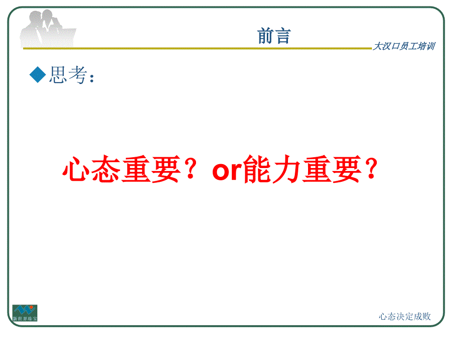 珠宝首饰销售培训教程课件_第4页