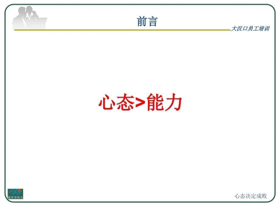 珠宝首饰销售培训教程课件_第5页