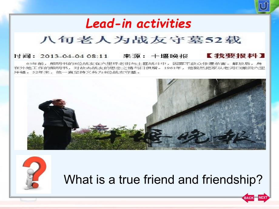 thegiftoflife新编大学英语生命的礼物.ppt_第2页