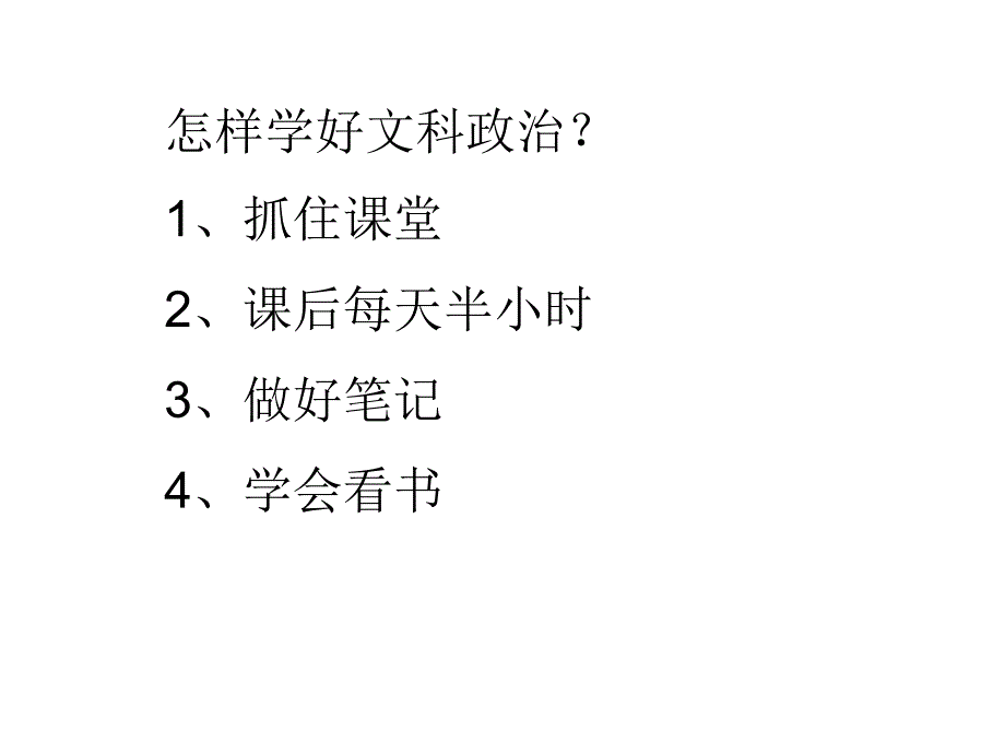 高二政治必修3课件：1-1-1体味文化（新人教版）_第1页