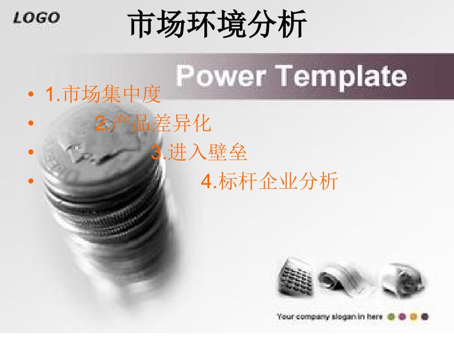 徐州曹氏香包公司.ppt_第2页