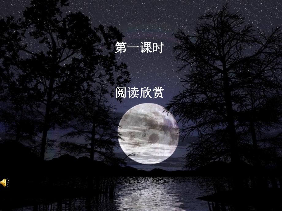 春江花月夜 (2)_第2页