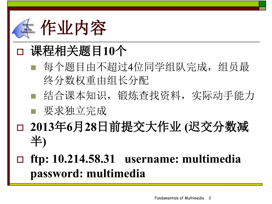 多媒体技术基础作业_第2页