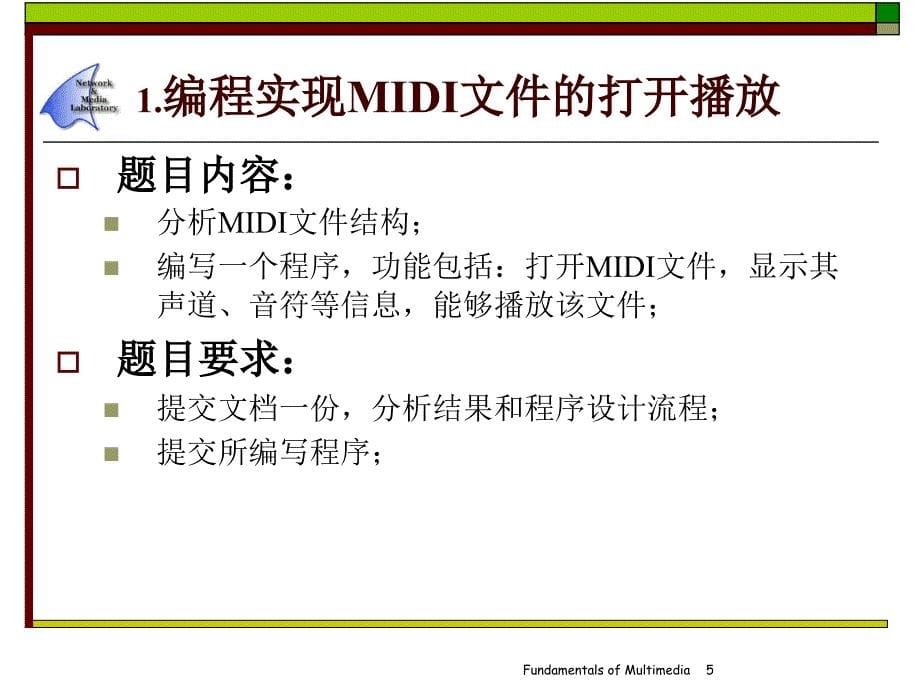 多媒体技术基础作业_第5页