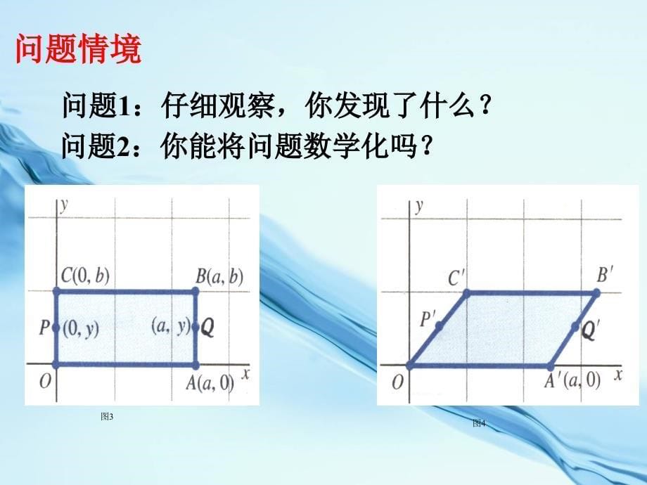 2020【苏教版】高中数学选修4－2矩阵与变换2.2.6切变变换_第5页