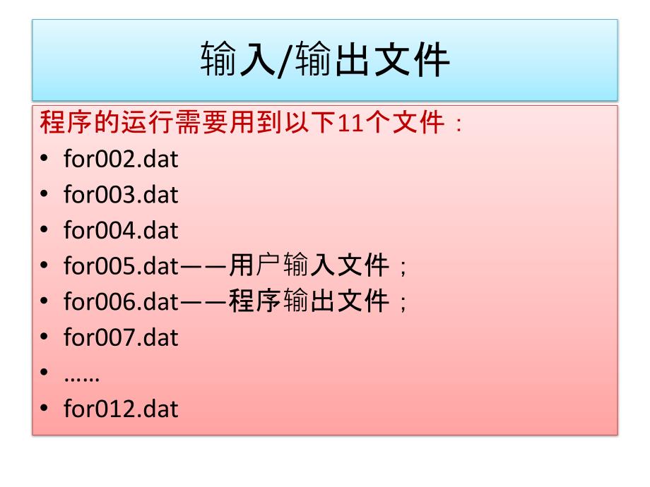 MISSILEDATCOM使用教程LI_第4页