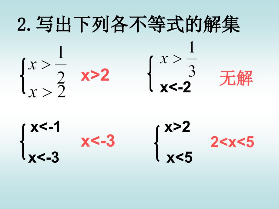 新课标人教版初中数学七年级下册第九章9.3一元一次不等式组2精品课件_第3页