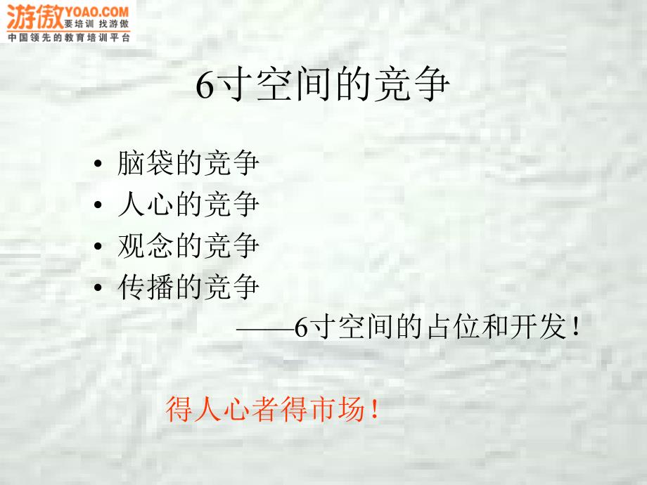 企业形象与CIS战略（PPT 31页）_第4页