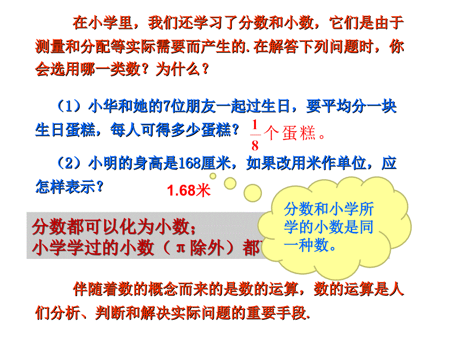 11从自然数到有理数4_第4页