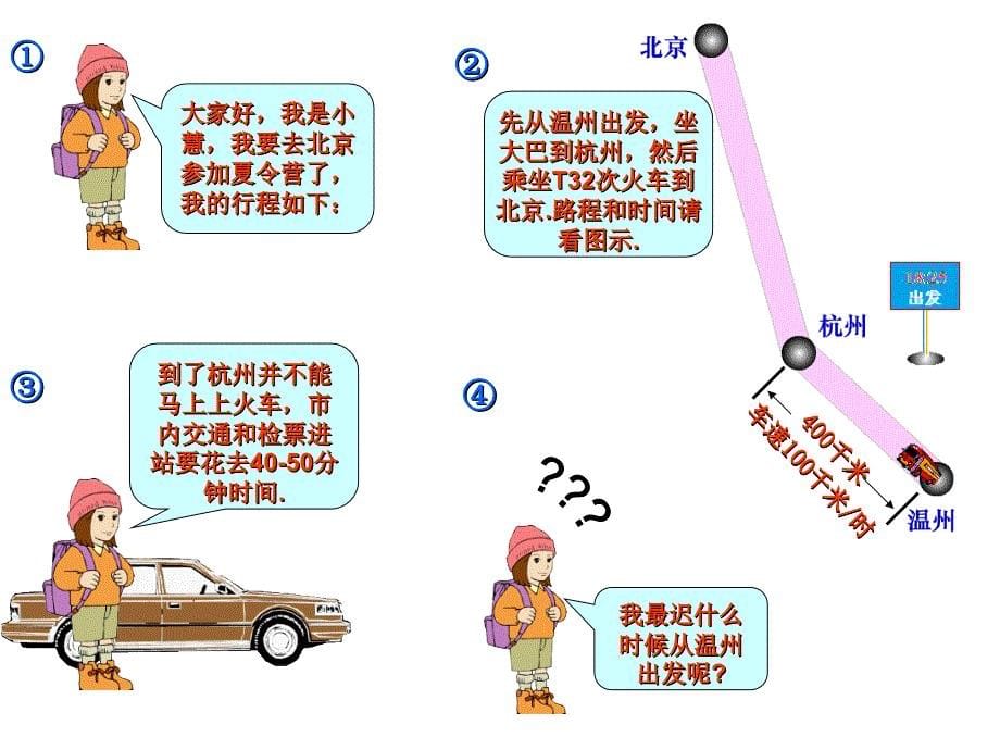 11从自然数到有理数4_第5页