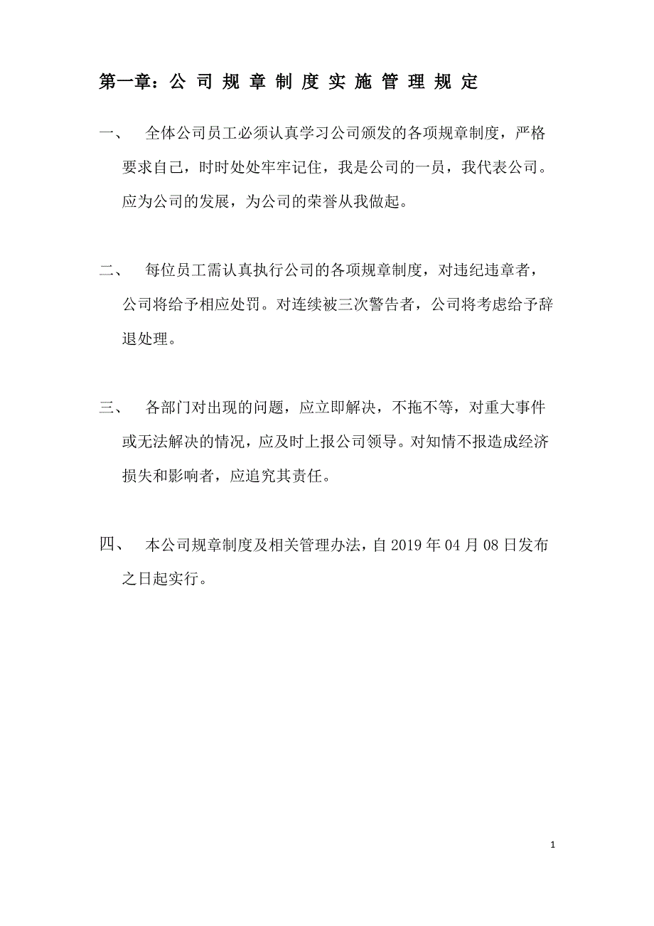 搬家公司管理制度及岗位职责_第4页