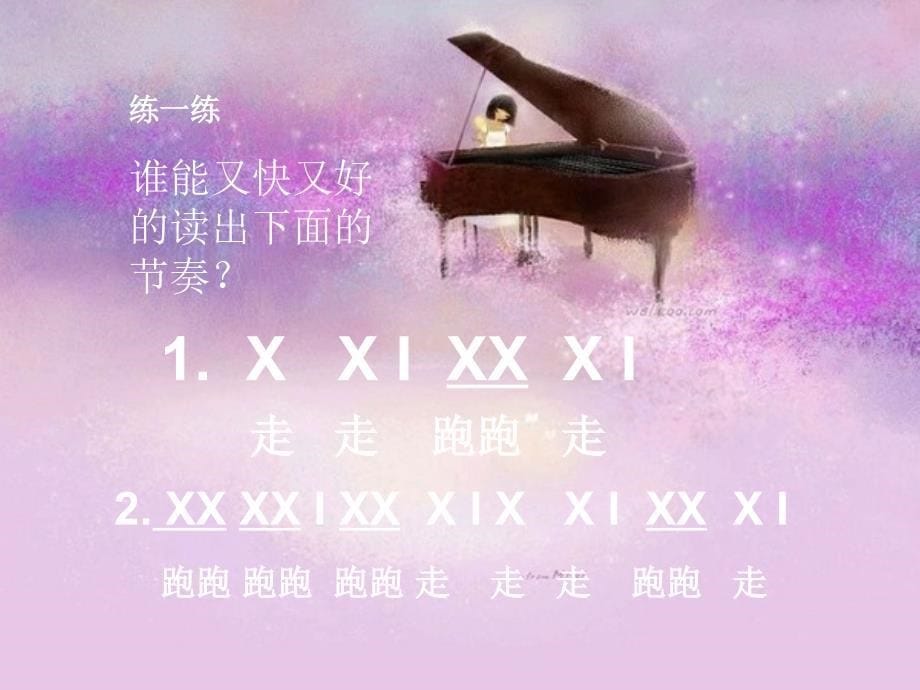 一年级音乐上册 第二单元 动物说话课件1 苏少版_第5页