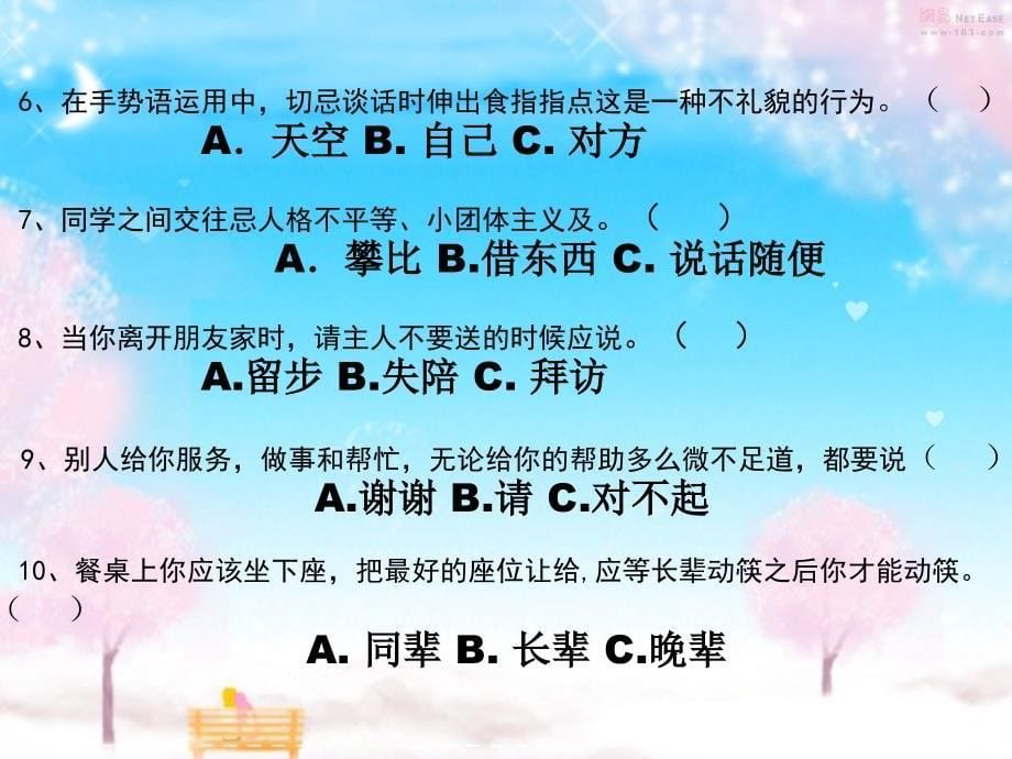 主题班会课件文明伴我成长_第5页