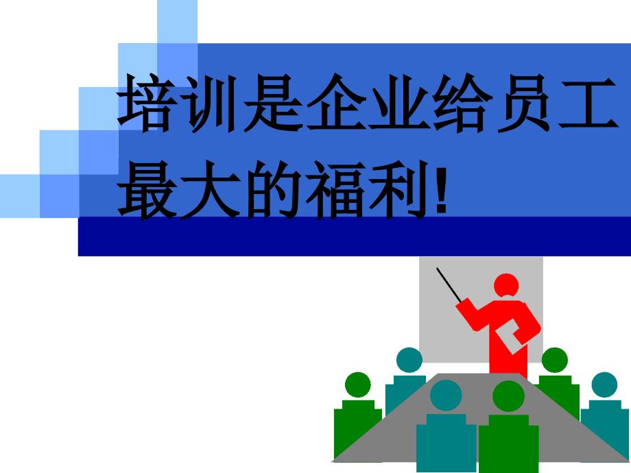 《职场减压技巧》PPT课件.ppt_第4页