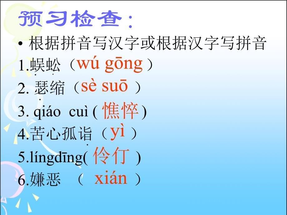 风筝教学课件1_第5页