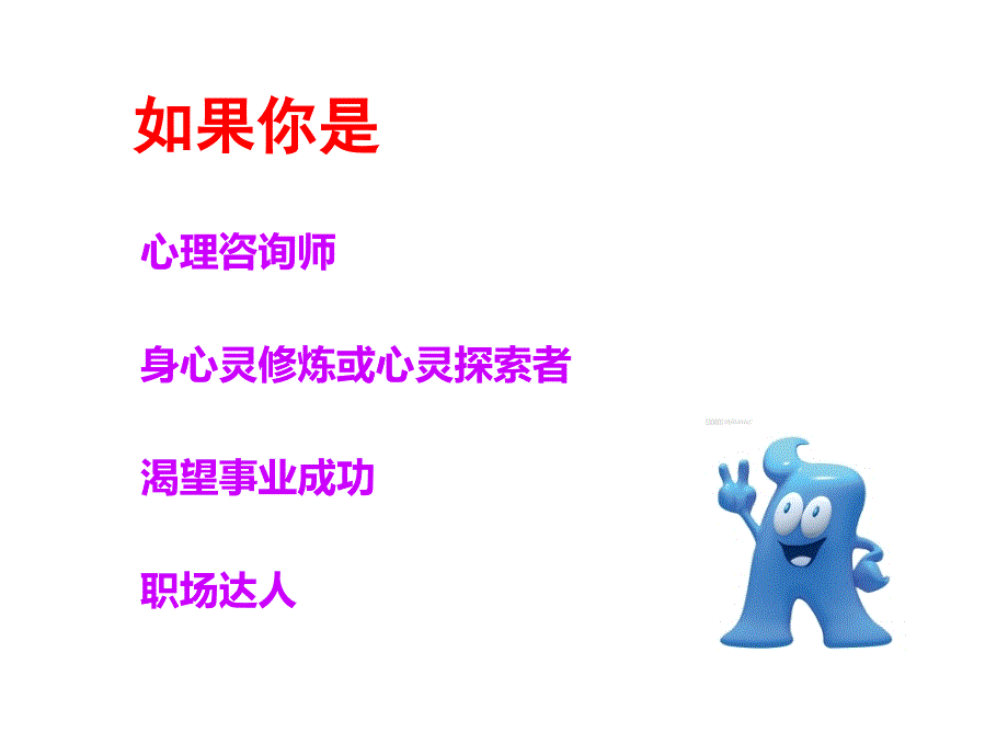 零极限读书心得会.ppt_第3页