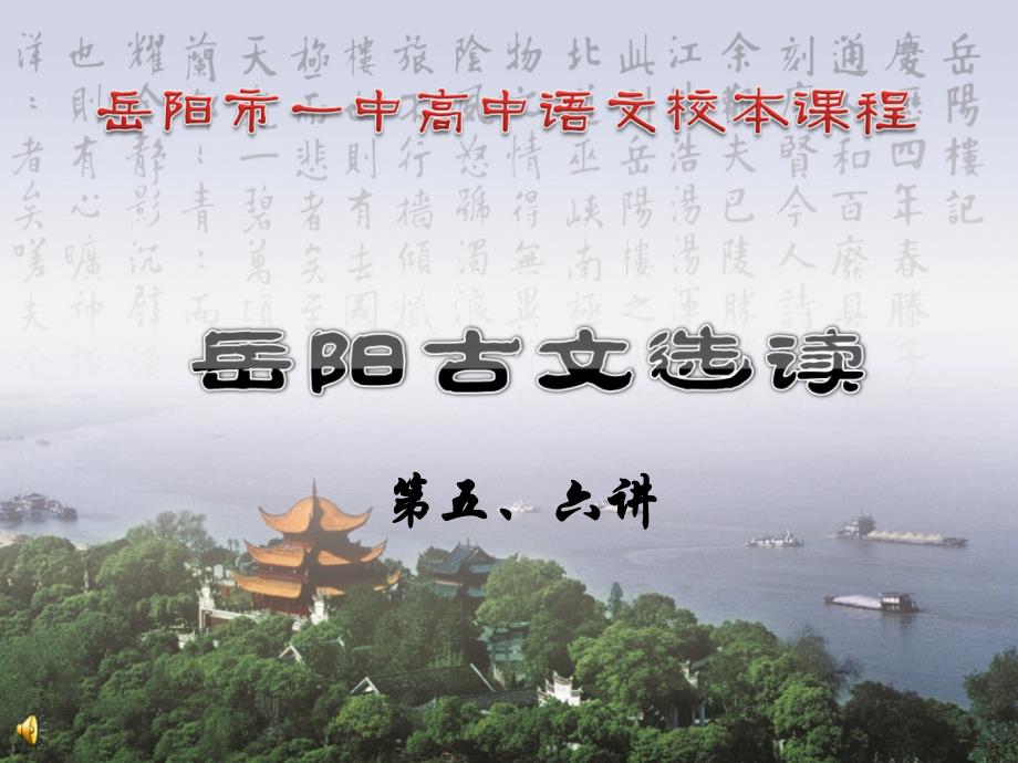 滕子京和求记书_第1页