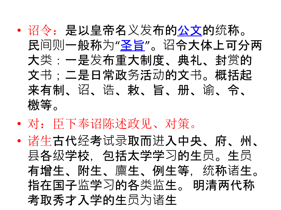 2019全国卷一文言文_第4页