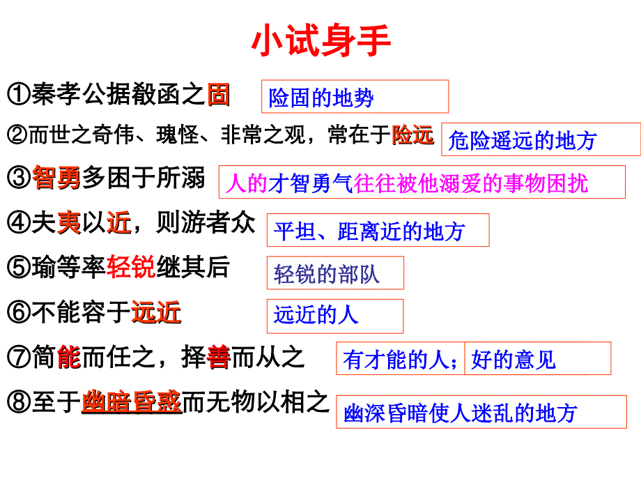 词类活用形容词数词_第4页