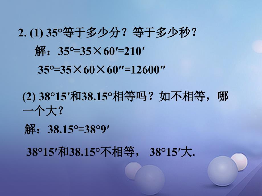 2018年七年级数学上册 4.6 角 4.6.1 角拓展素材 （新版）华东师大版_第2页