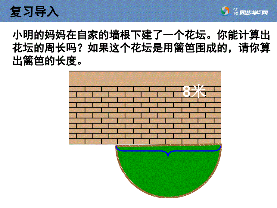 《确定起跑线》教学参考课件_第2页