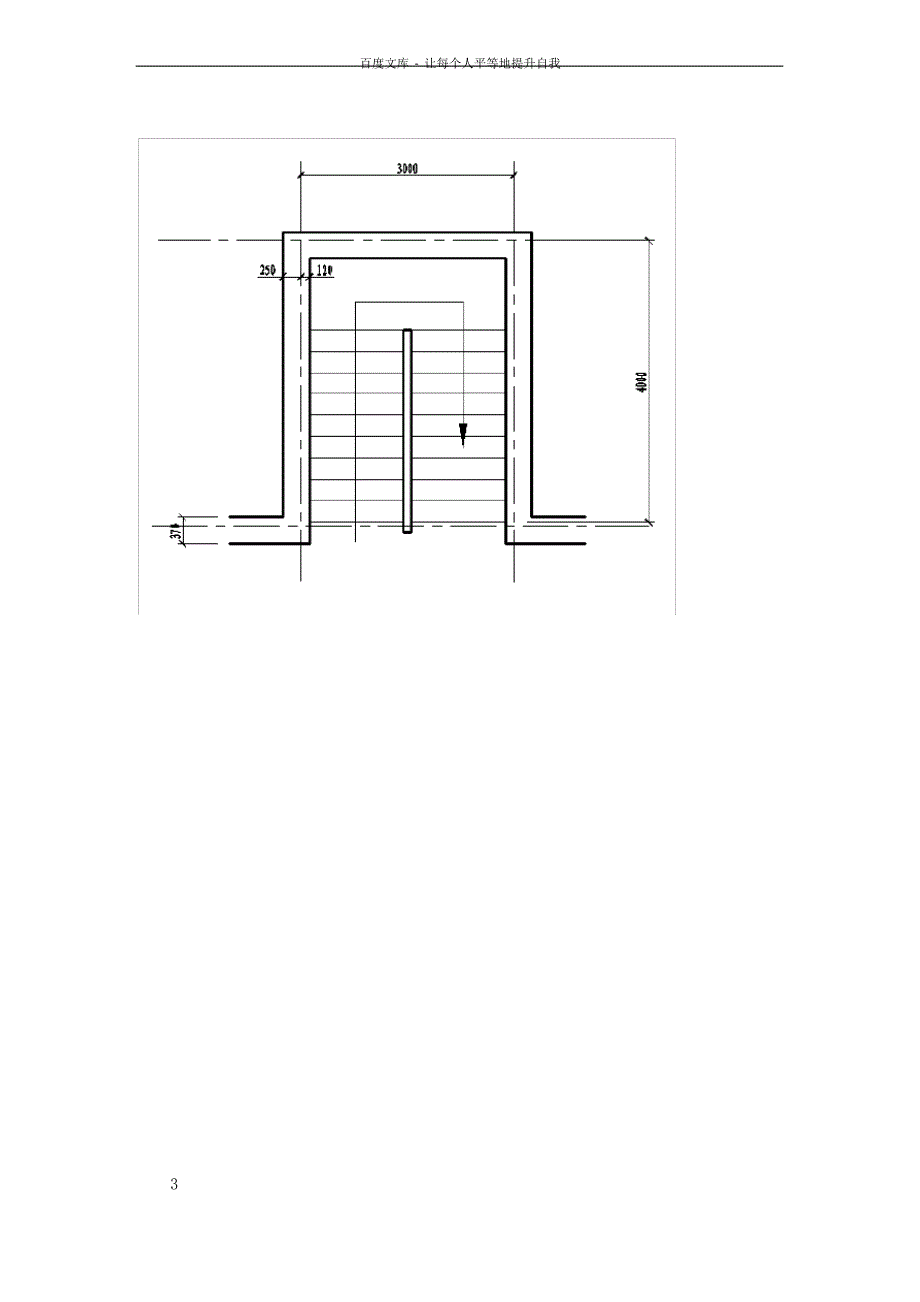 AutoCAD高级编辑_第3页