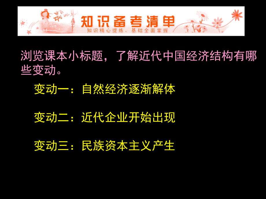 试一试你能将四副图片之间的关系表述出来吗_第2页