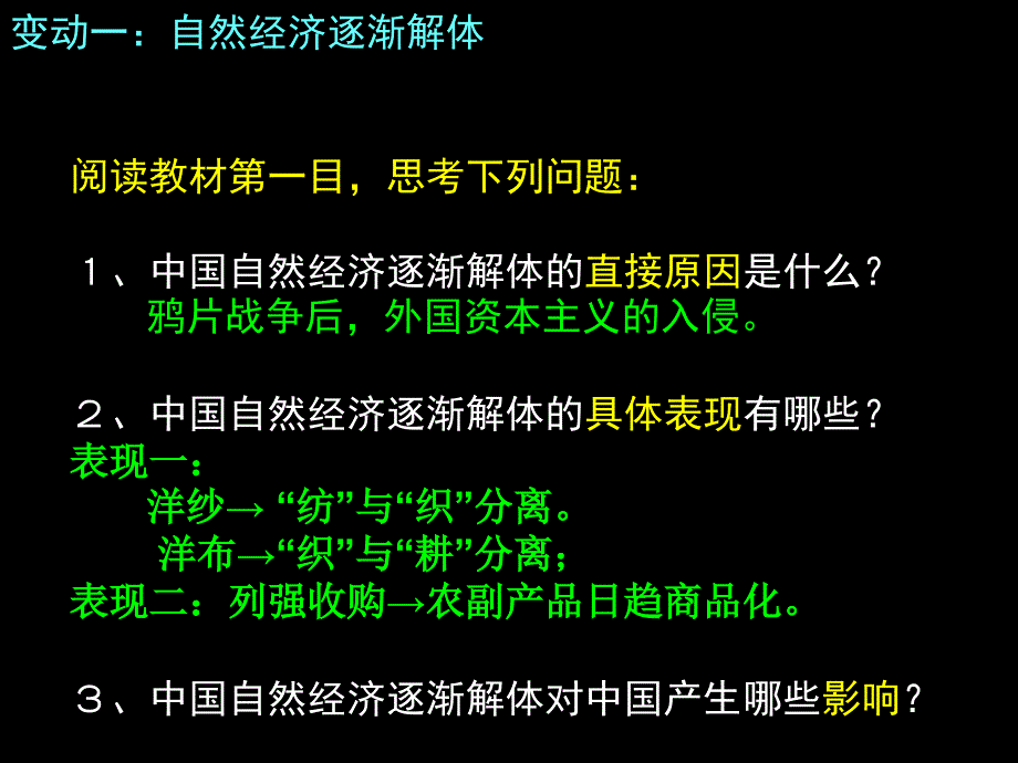 试一试你能将四副图片之间的关系表述出来吗_第3页