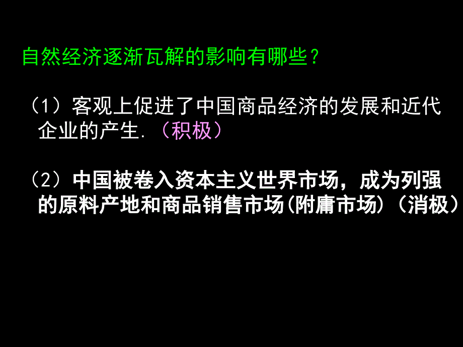 试一试你能将四副图片之间的关系表述出来吗_第4页