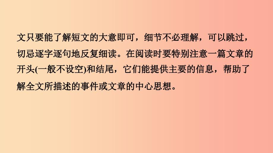 山东省2019年中考英语题型专项复习 题型三 词汇运用课件.ppt_第3页