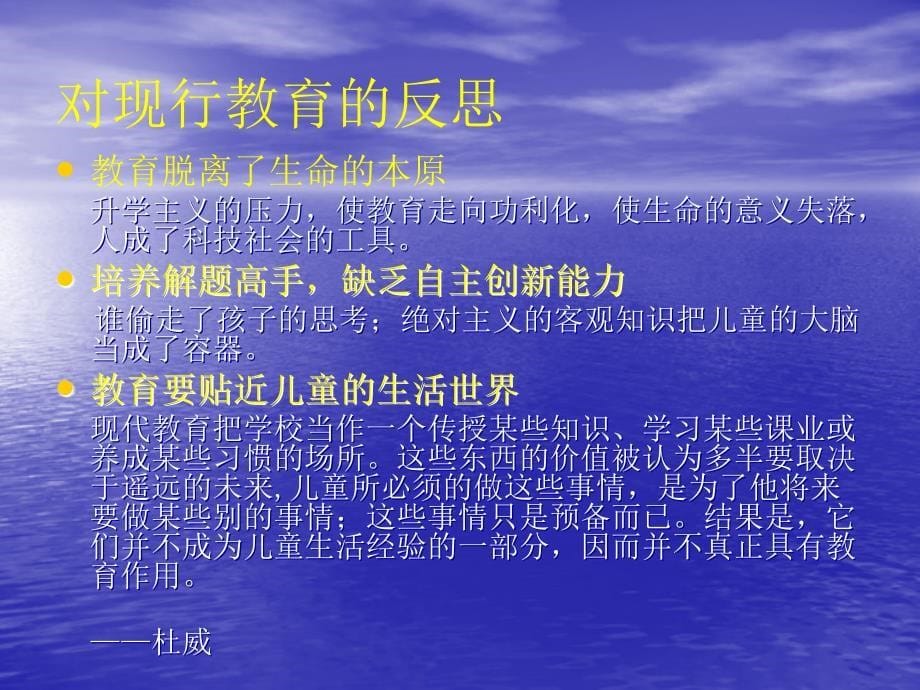 生命教育在学科教育中的课堂透视课例及分析_第5页