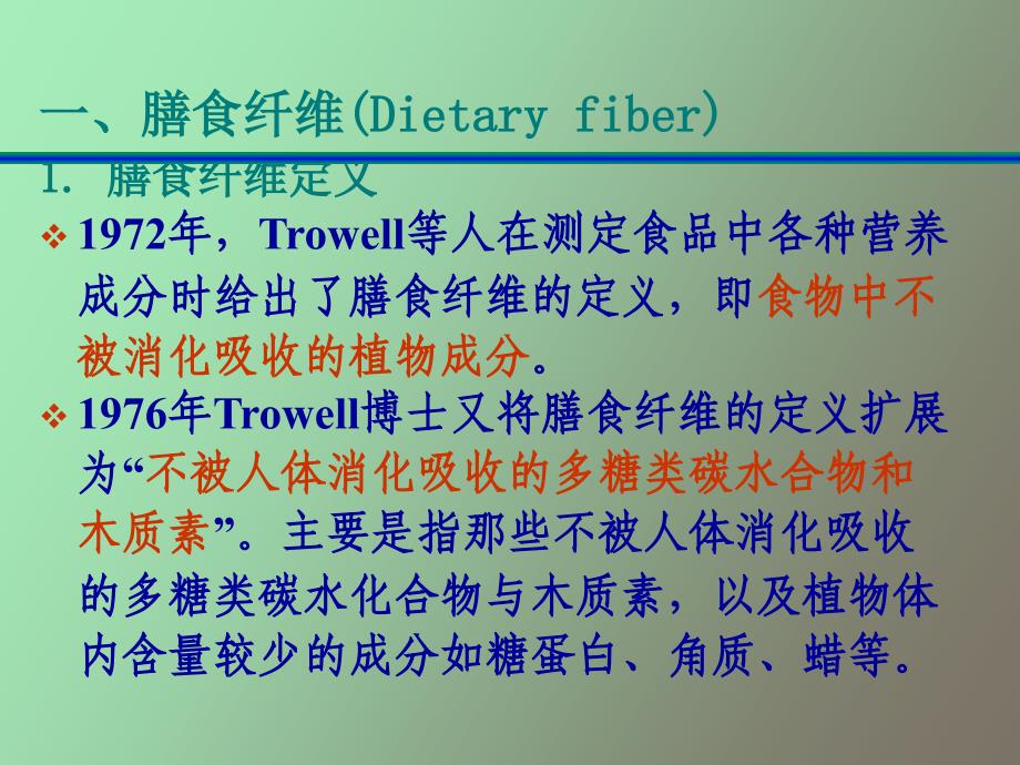 生物活性成分糖_第4页