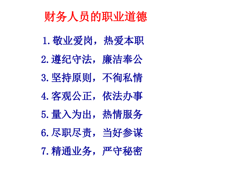 第四章 商品流通企业主要经营过程核算_第1页