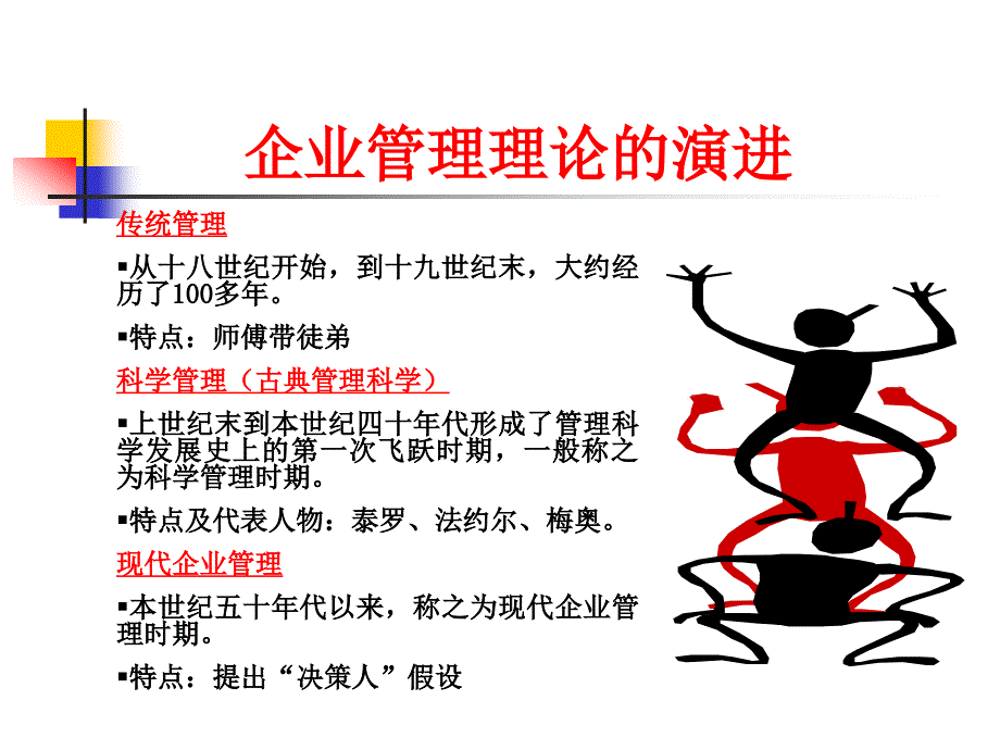 主讲老师娄萌_第4页