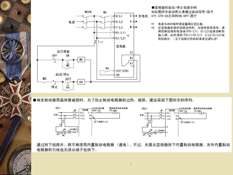 三菱变频器操作ppt课件_第4页