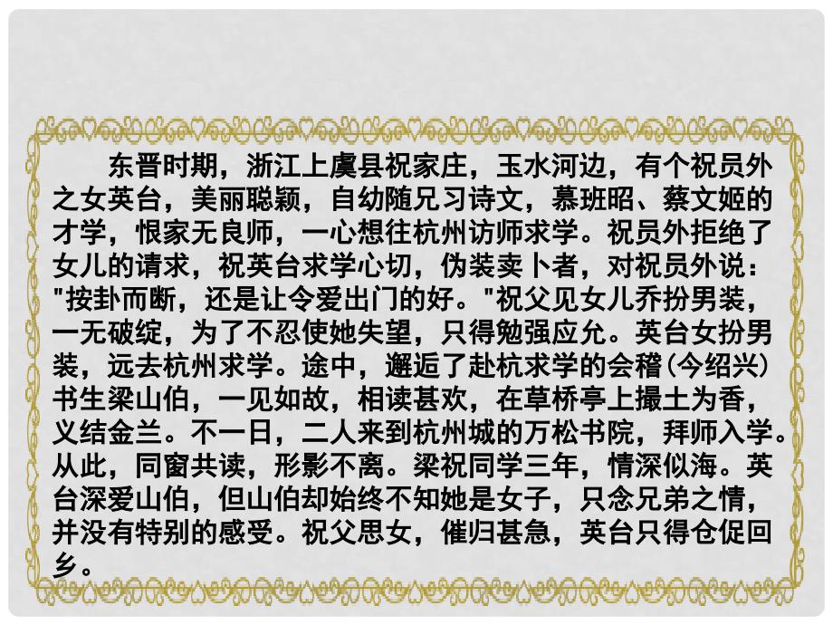 湖南省长沙市长郡卫星远程学校高中语文《论语十则》课件3 文 新人教版必修5_第2页