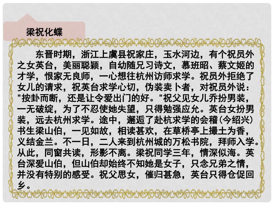 湖南省长沙市长郡卫星远程学校高中语文《论语十则》课件3 文 新人教版必修5_第3页