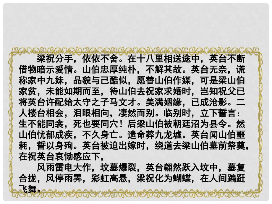 湖南省长沙市长郡卫星远程学校高中语文《论语十则》课件3 文 新人教版必修5_第4页