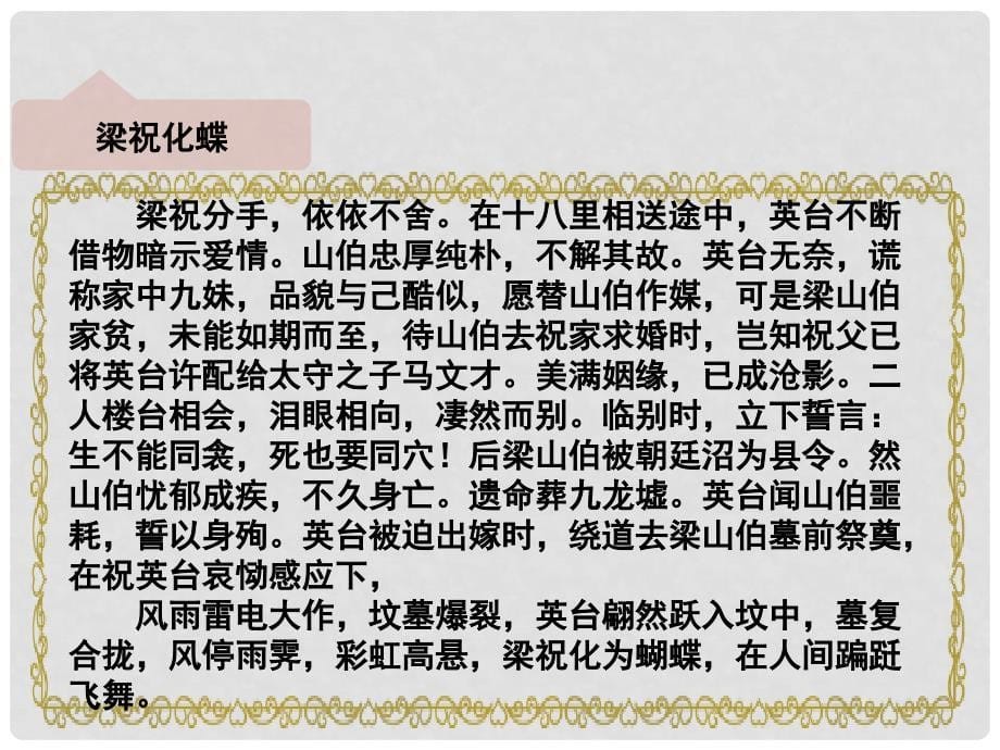 湖南省长沙市长郡卫星远程学校高中语文《论语十则》课件3 文 新人教版必修5_第5页